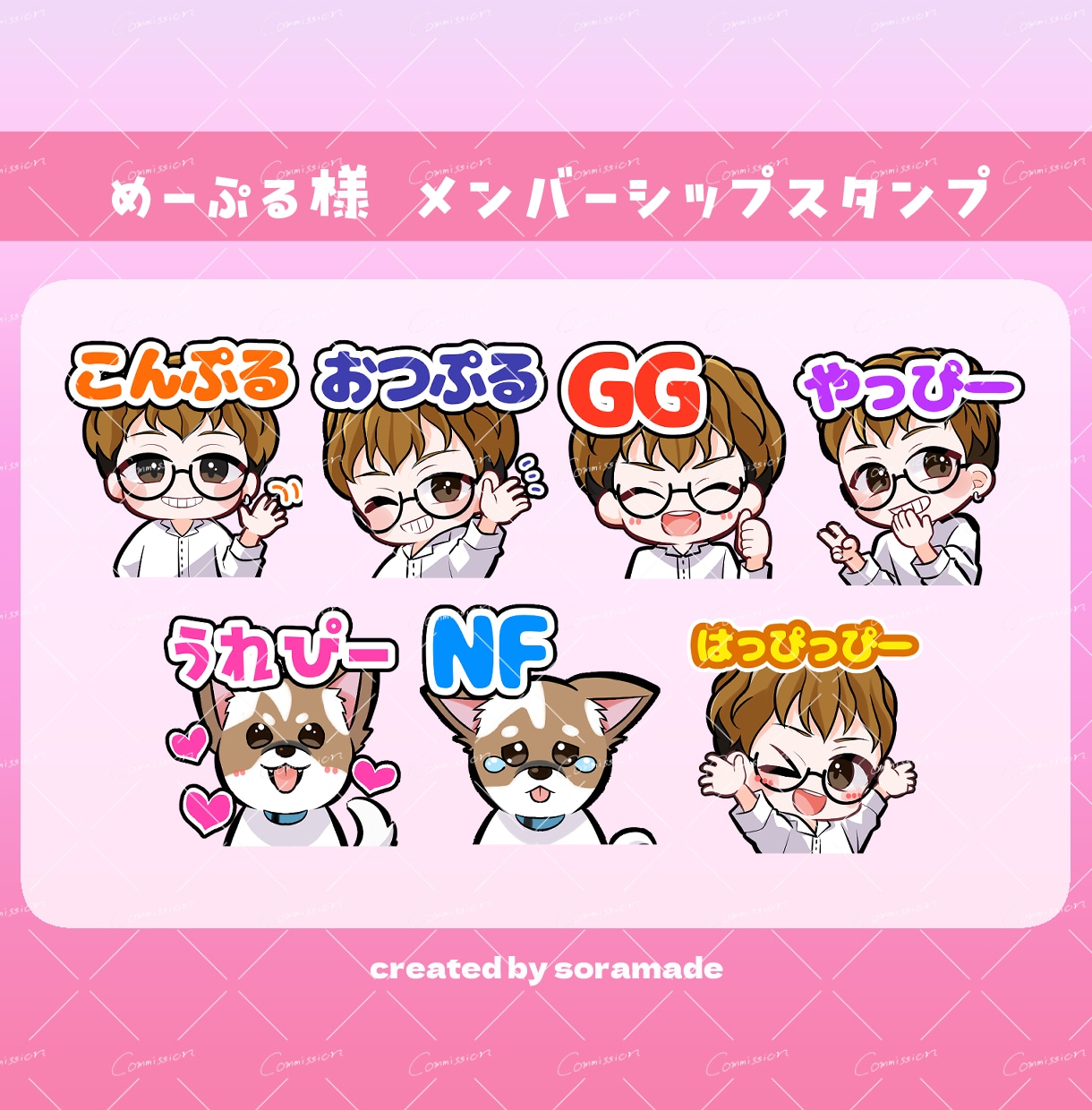 1点4000円！配信向けスタンプやバッジ作成します YoutubeやTwitchに◎文字無し差分イラスト付き！ イメージ10