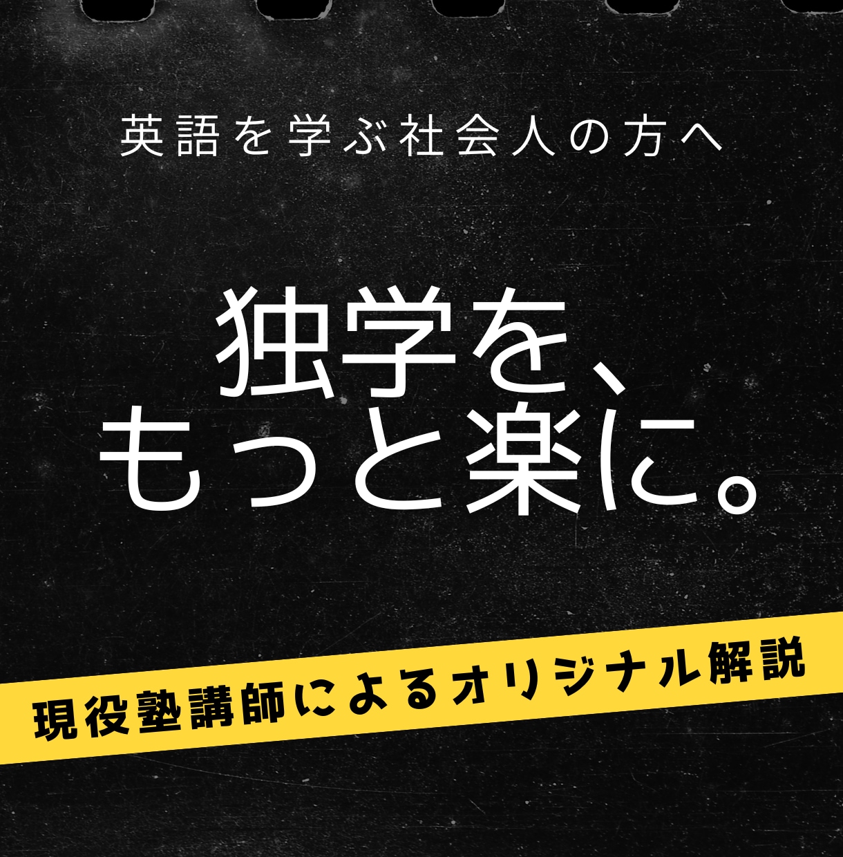 TOEICを受験する前に、文法の土台を作ります Part5を解くために中高英文法を現役塾講師が丁寧に教えます イメージ1