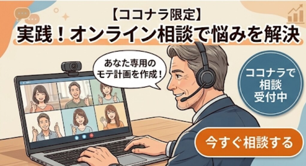 そこのオジ！若い子を落とす方法コンサルします オジ扱いされない会話と接し方都合よく使われるのは終わり！ イメージ4