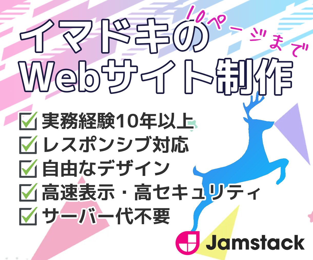 大手の制作経験も豊富なメンバーがサイトを制作します WPはもう古い？イマドキの技術を使って高品質なサイトを イメージ1