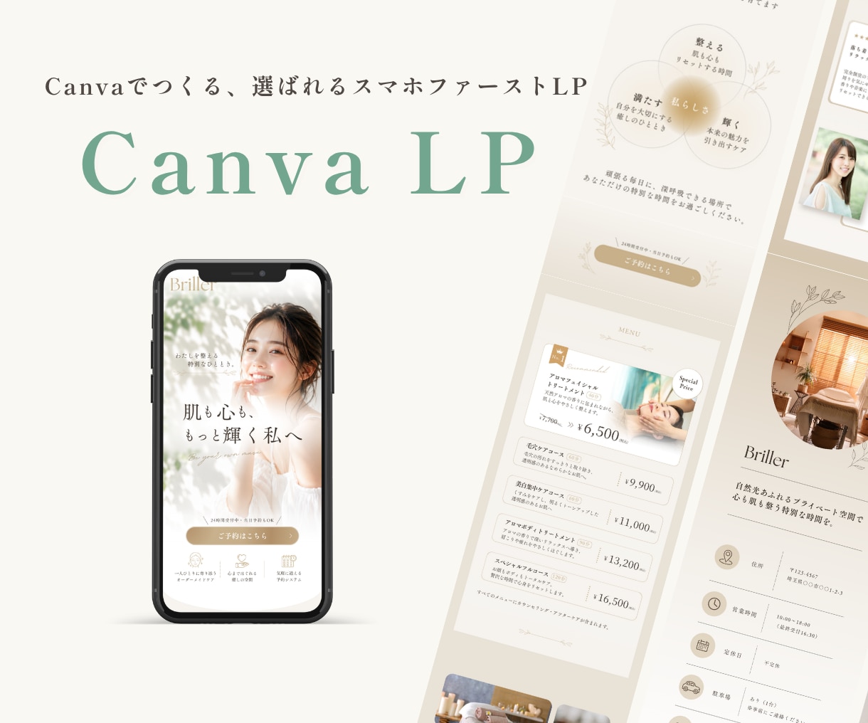 CanvaでスマホファーストLP制作します 女性向けLP＊自分で編集できるガイド付き イメージ2