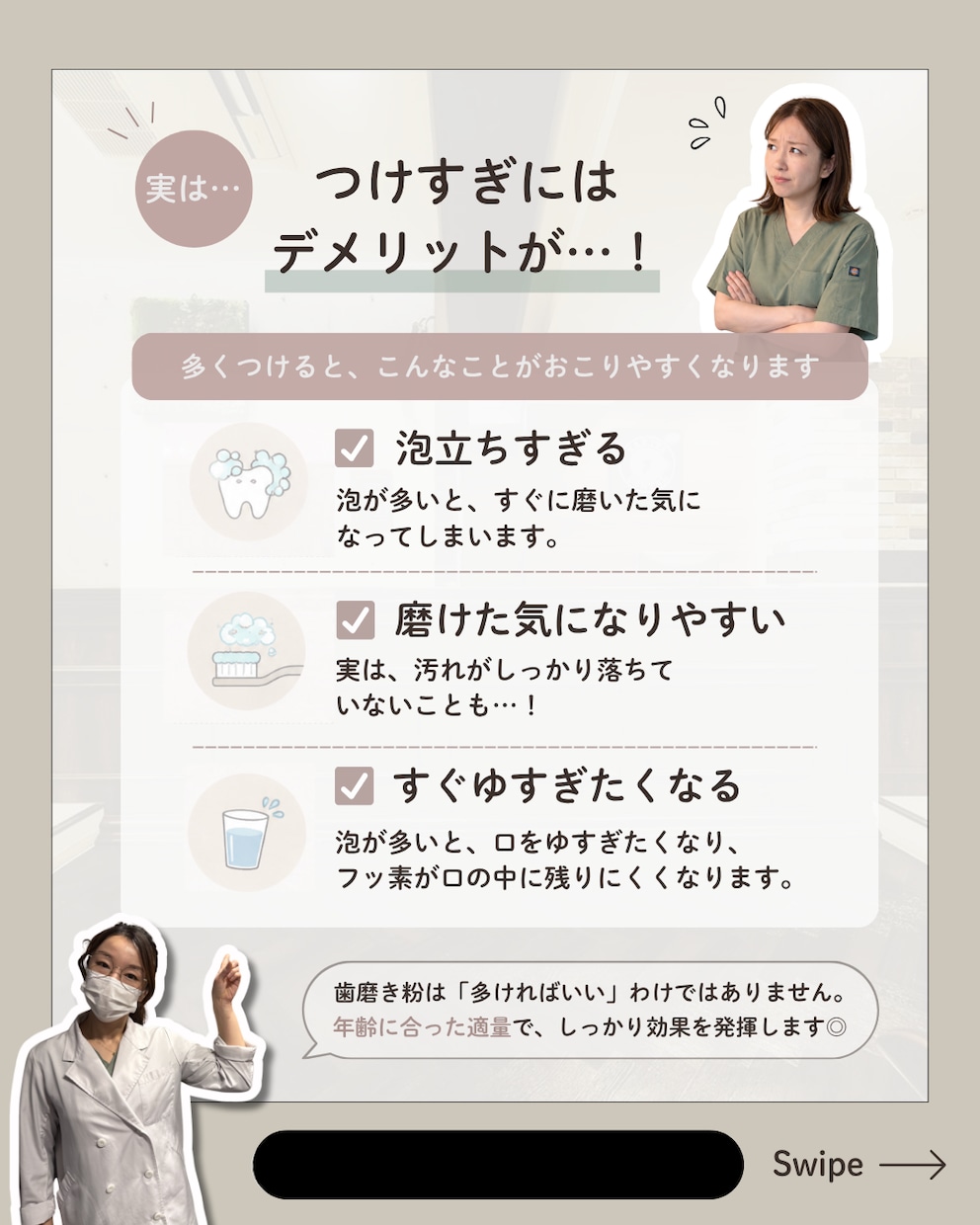 SNSの企画から制作・運用まで一貫して行えます 歯科・美容アカウント｜保育士経験を活かして イメージ5