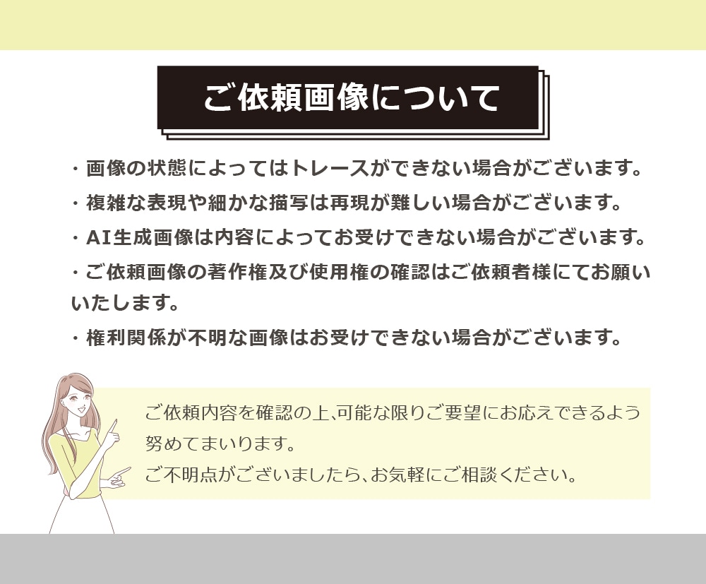 先着5名★最低価格　AIデータでトレースします 即日納品可能！イラストやロゴを綺麗にベクター化◆修正3回無料 イメージ4
