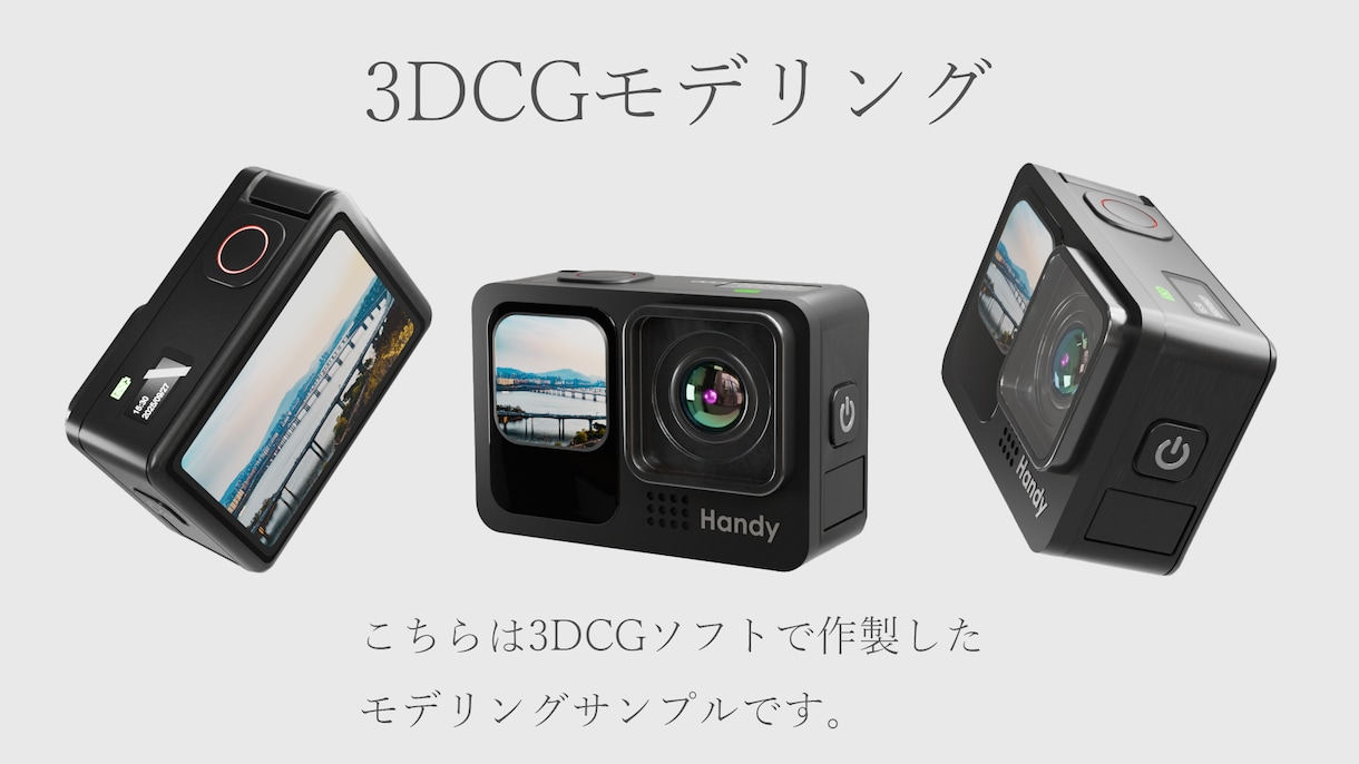 手書き図や写真等を3Dデータや3DCGにします あなたのイラストや図を3Dデータ、3DCGに致します。 イメージ3