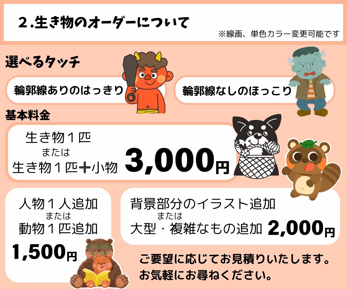 わかりやすさとあたたかみをプラス！イラスト描きます 「選べるタッチ」で温かみ◎わかりやすく伝えるお手伝いします！ イメージ3