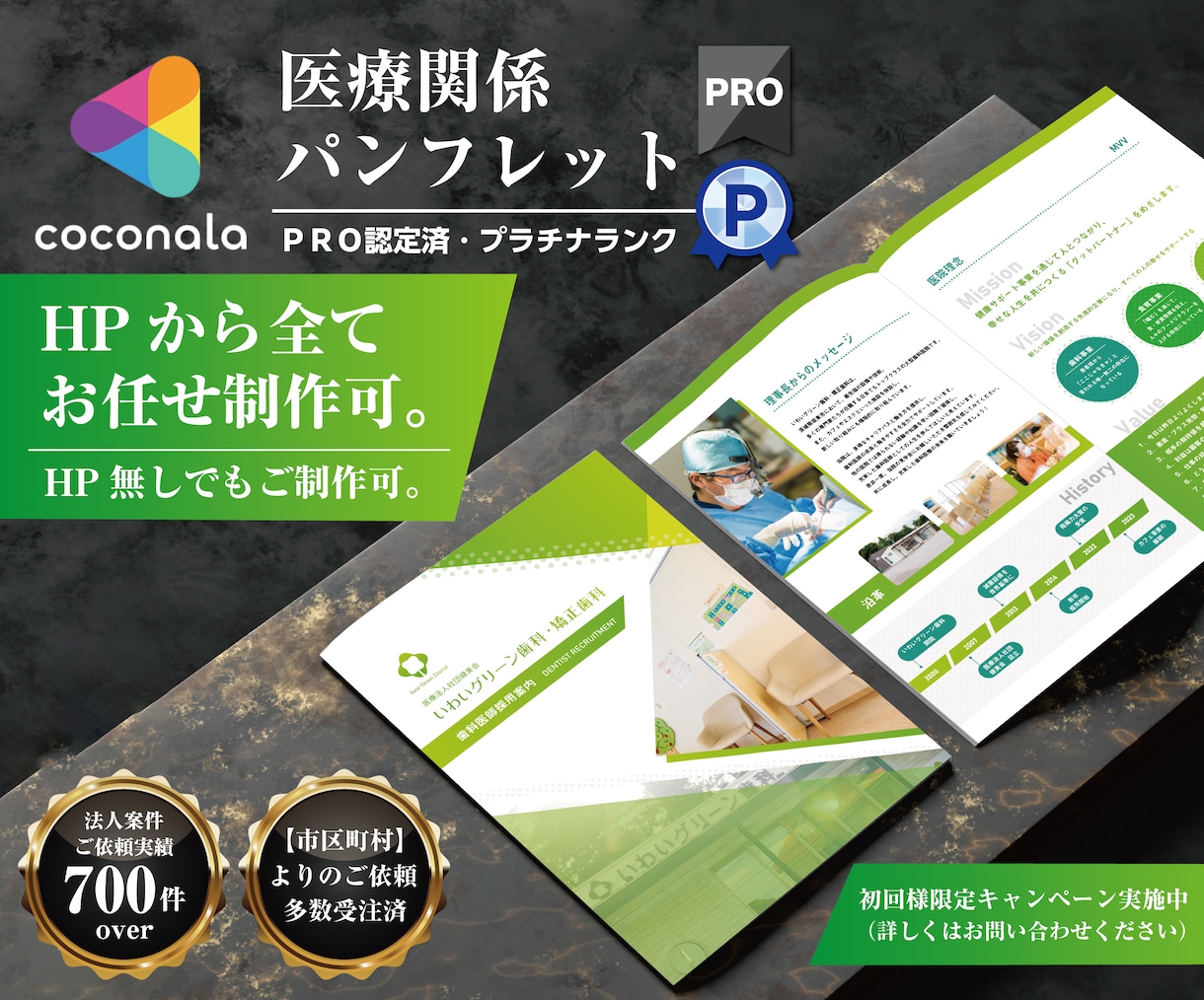 プロデザイナーが『医療系』パンフレット制作致します 実務歴10年～19年のグラフィックデザイナーメンバーがご対応 イメージ1
