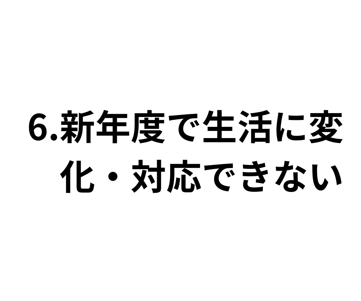 働く独身女性の悩み、アラフォー女性が聴きます 電話サービスです！短い時間からでもOKです！ イメージ8