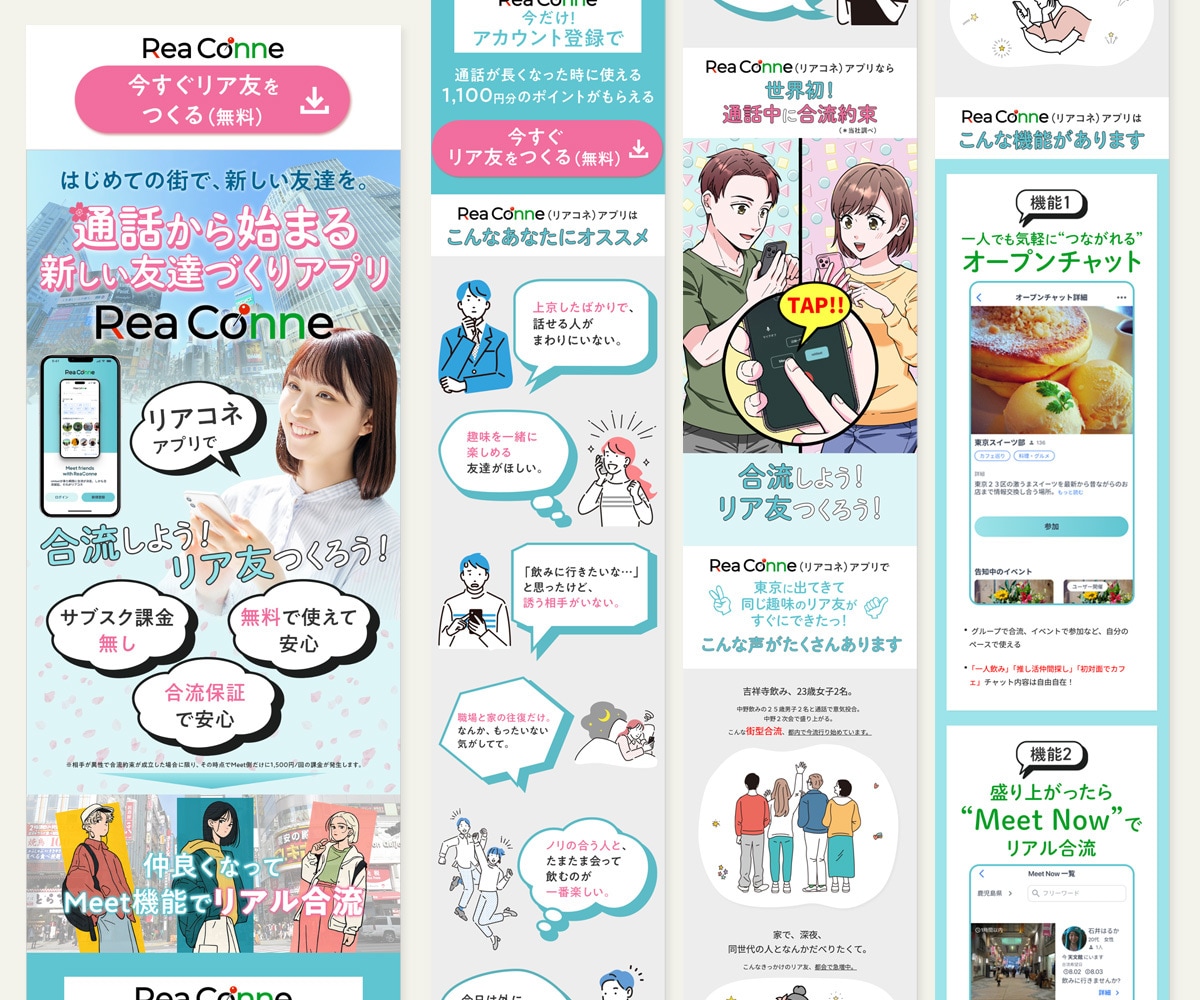 Web集客に貢献する！心を動かすLPを作成します 初めてでも大丈夫！｜原稿&構成サポート｜修正回数無制限 イメージ6