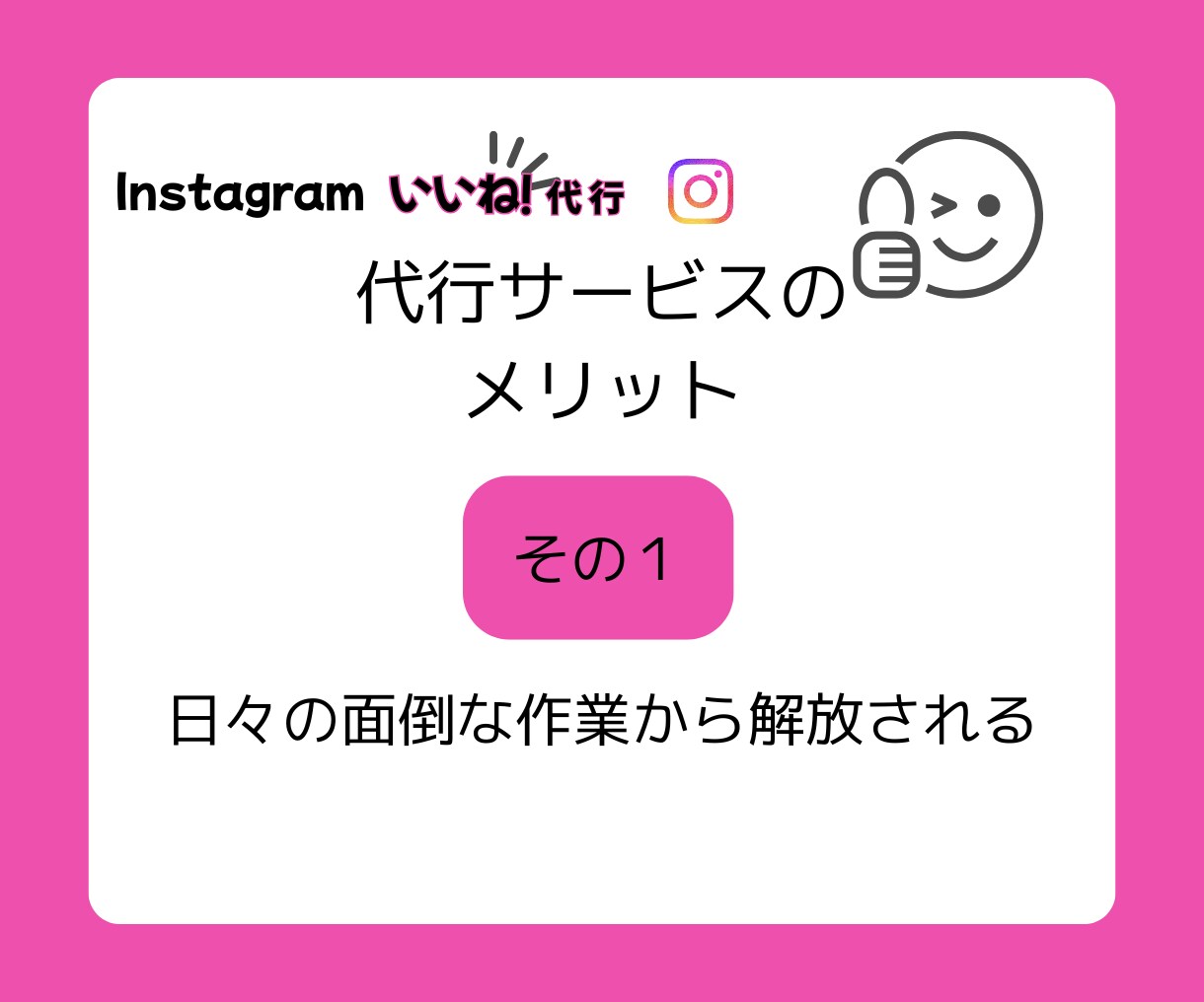 忙しいあなたの代わりにいいね代行いたします 完全手作業！ココナラサービスを初めて購入の方歓迎！ イメージ4