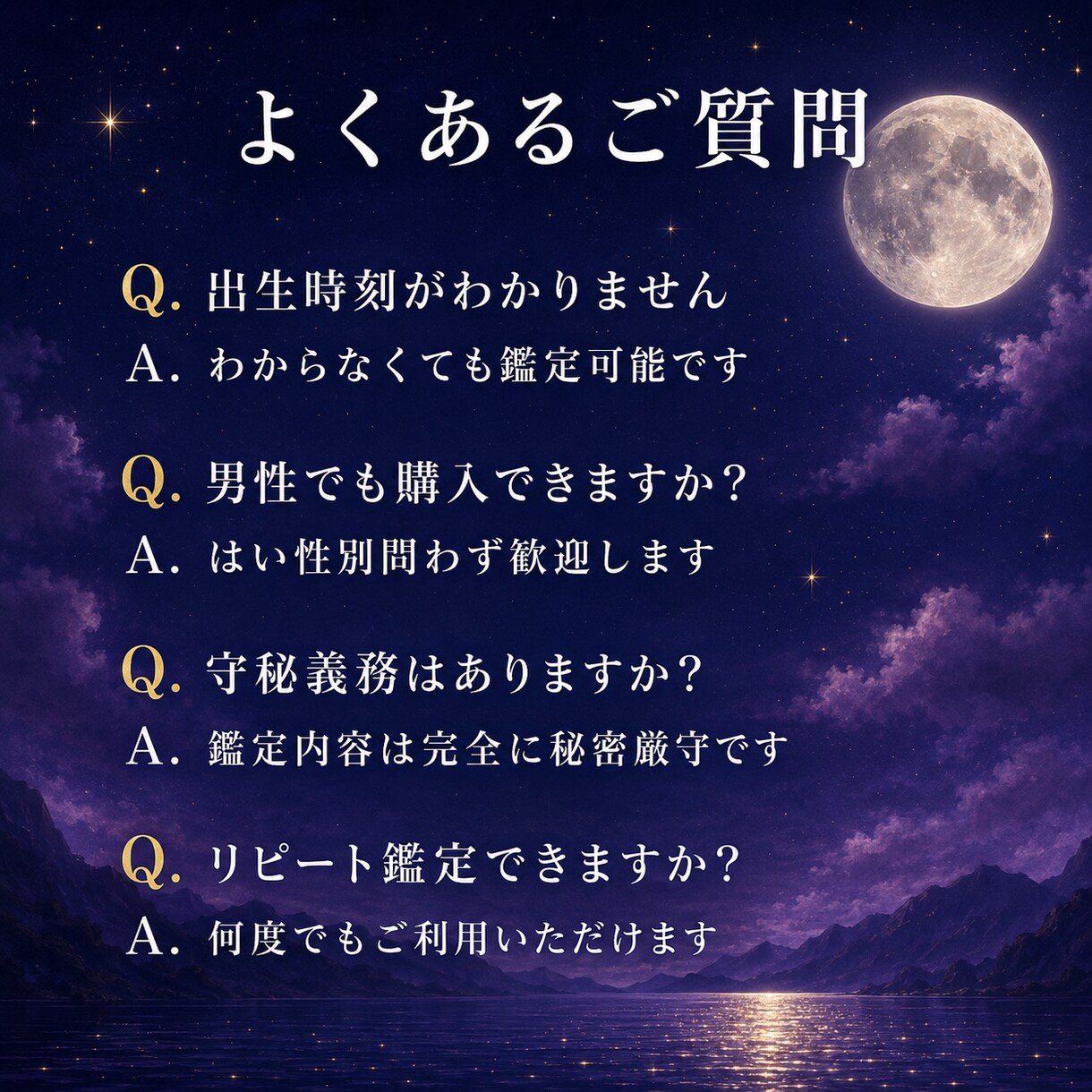 あなたの本質と追い風を命式から読み解きます 四柱推命×西洋占星術で才能・恋愛傾向・今年の流れを鑑定します イメージ8