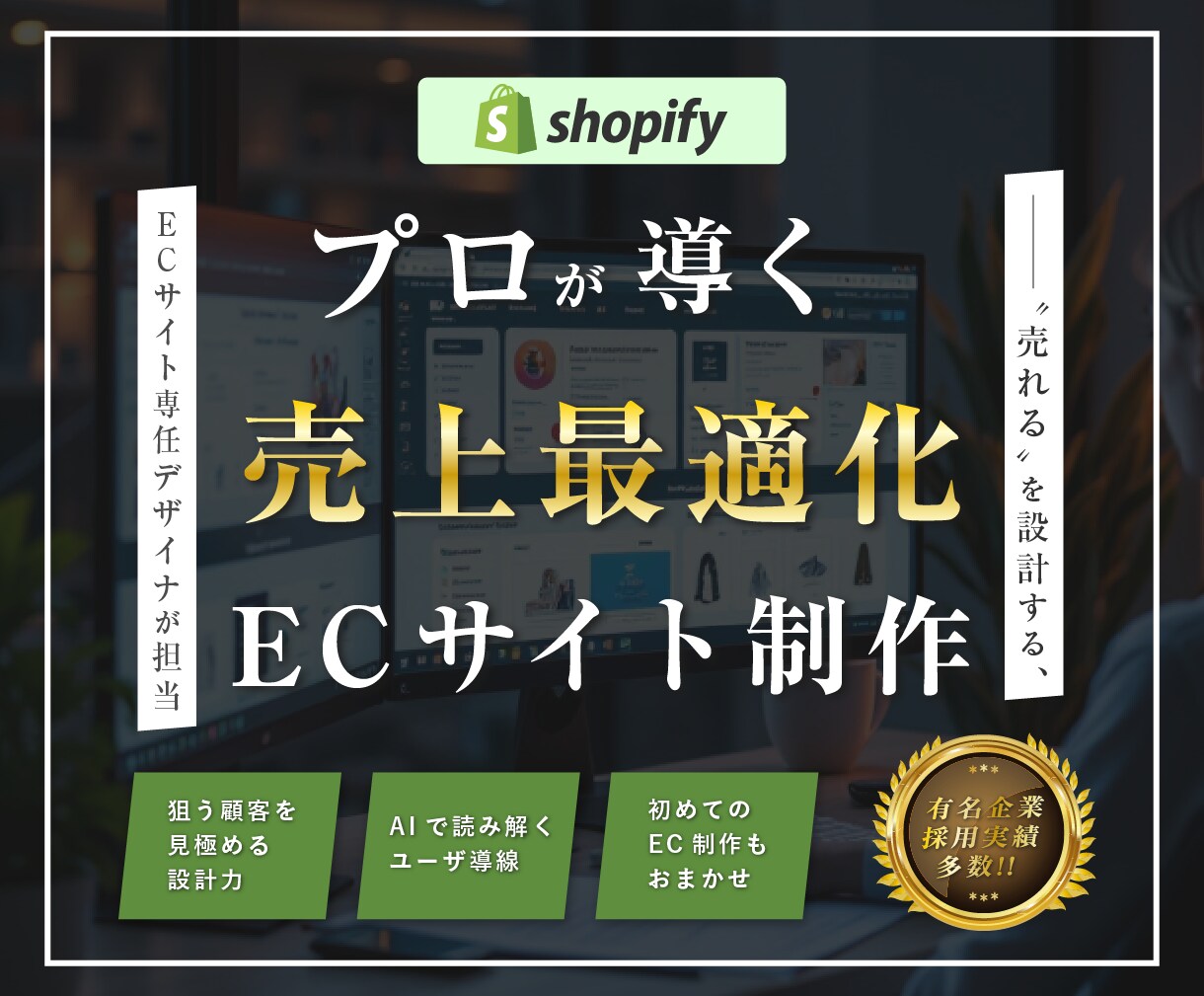 Shopifyサイトの開発します 自分だけのShopify制作を行いませんか？ イメージ1