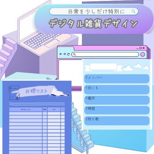 おしゃれで使いやすい画像をお作りいたします 思いをカスタマイズして一つずつ叶えましょう イメージ1