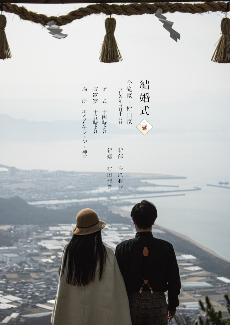 大正モダンなウェルカムボードをおつくりします 和と洋の合わさったレトロな雰囲気を演出します！ イメージ2