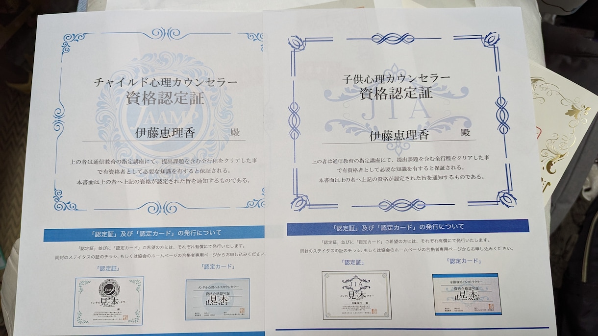 子供に関するお悩み聞きます 子供心理カウンセラーとしてこどもに関するお悩み聞きます イメージ1