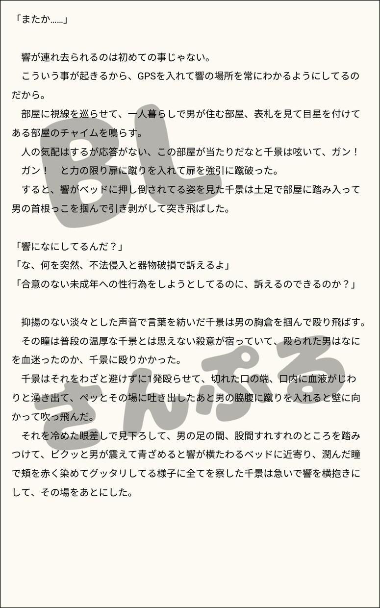 読みたいをカタチにするお手伝いします ジャンル不問で全力で書かせていただきます。 イメージ3