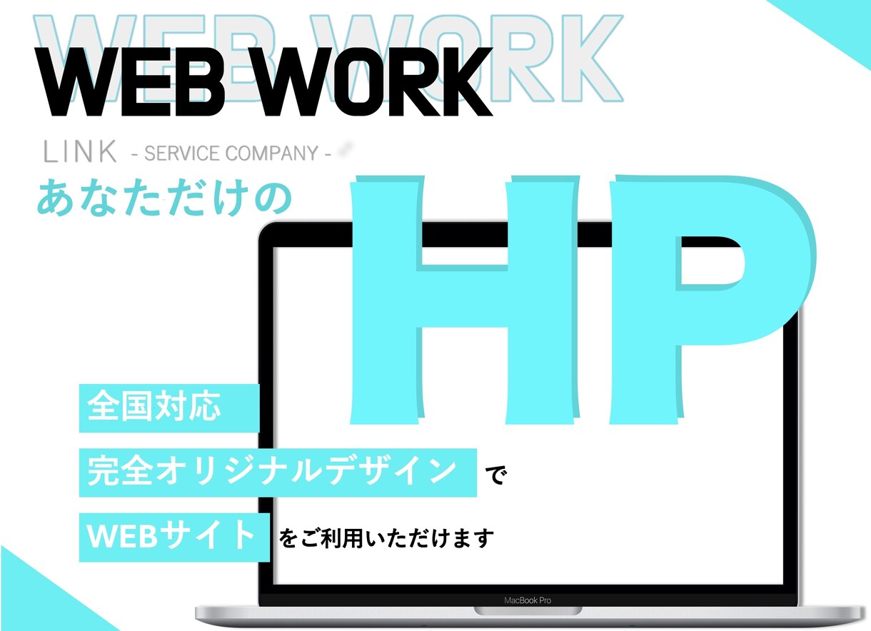 製作費無料で完全オリジナルホームページを提供します studioであなただけのホームページを提供します イメージ2