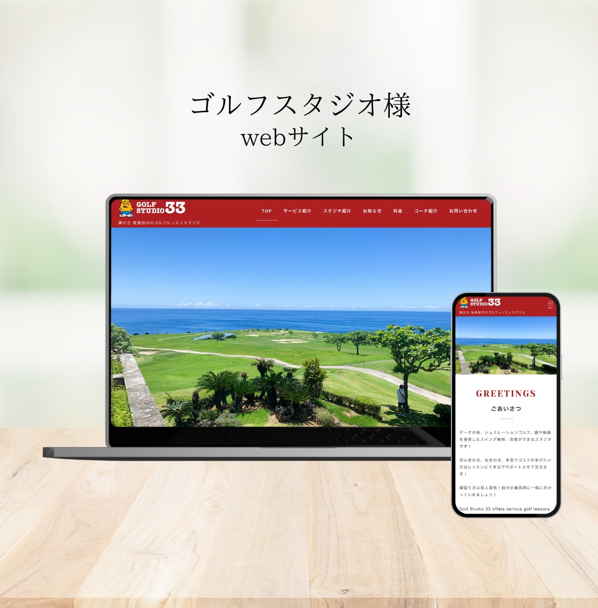 ワードプレスを使ったホームページ制作をします 個人事業主、中小企業様向けの管理しやすいホームページ制作 イメージ4