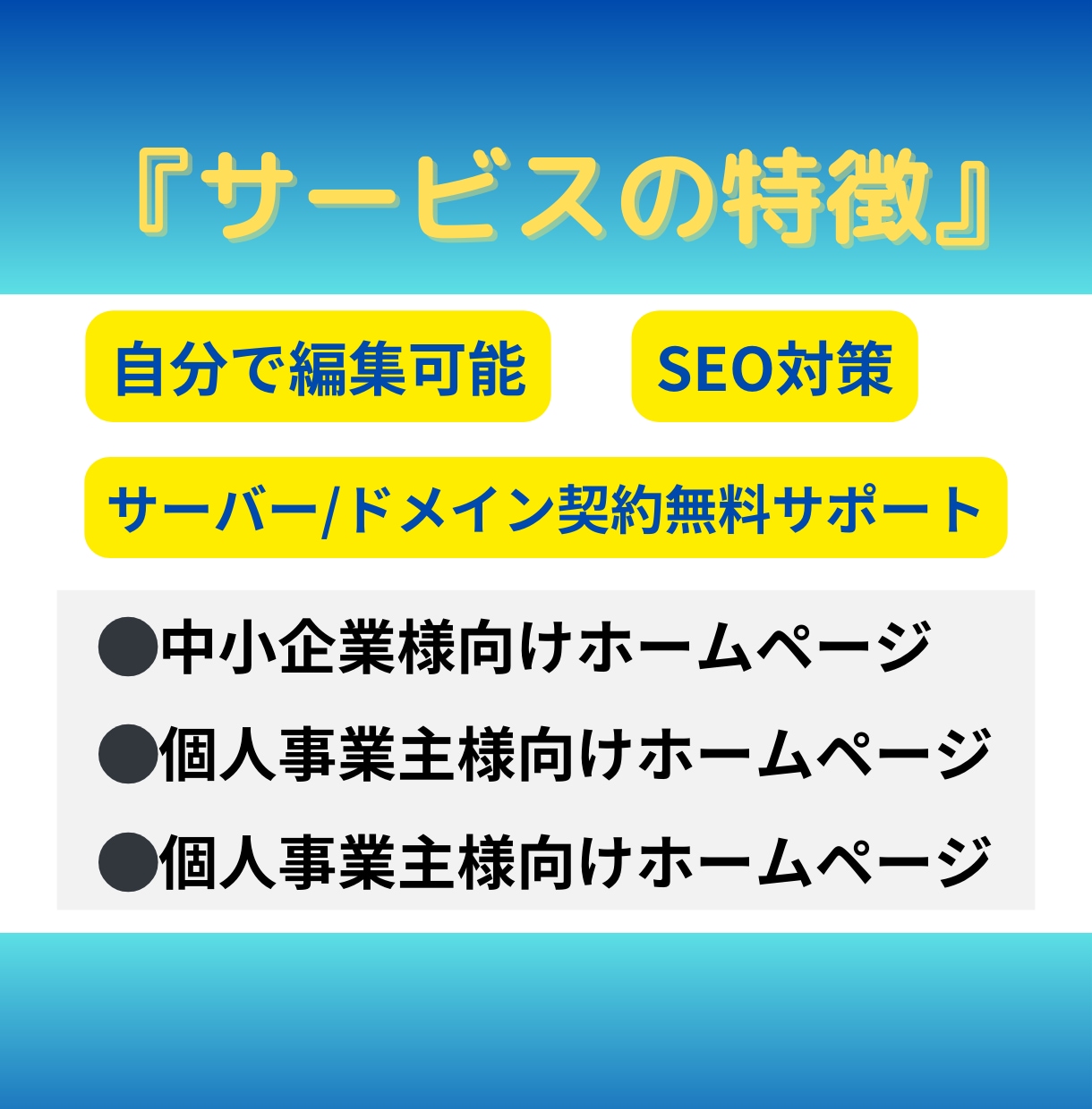 初心者歓迎！最高品質のホームページを作成します 格安な上に安心！エンジニア目線でホームページを作成します！ イメージ2
