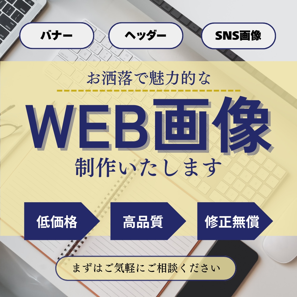 オシャレなWEBバナーデザイン制作いたします オシャレな雰囲気で目を惹くデザインをお届けします！！ イメージ1