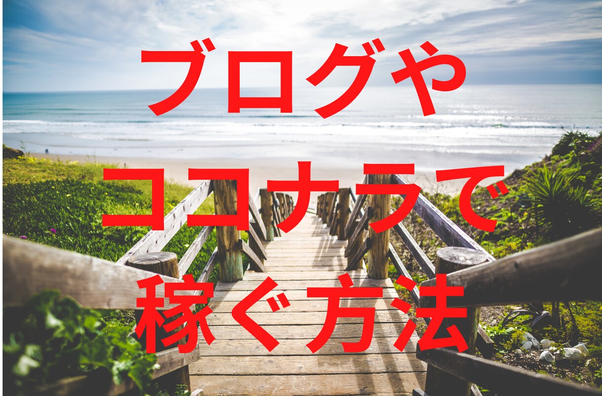 ３ヶ月でノマドフリーランスを始めた私が相談乗ります コネなしでも、時間も場所も自由に選んで働けるようになります☆ イメージ2