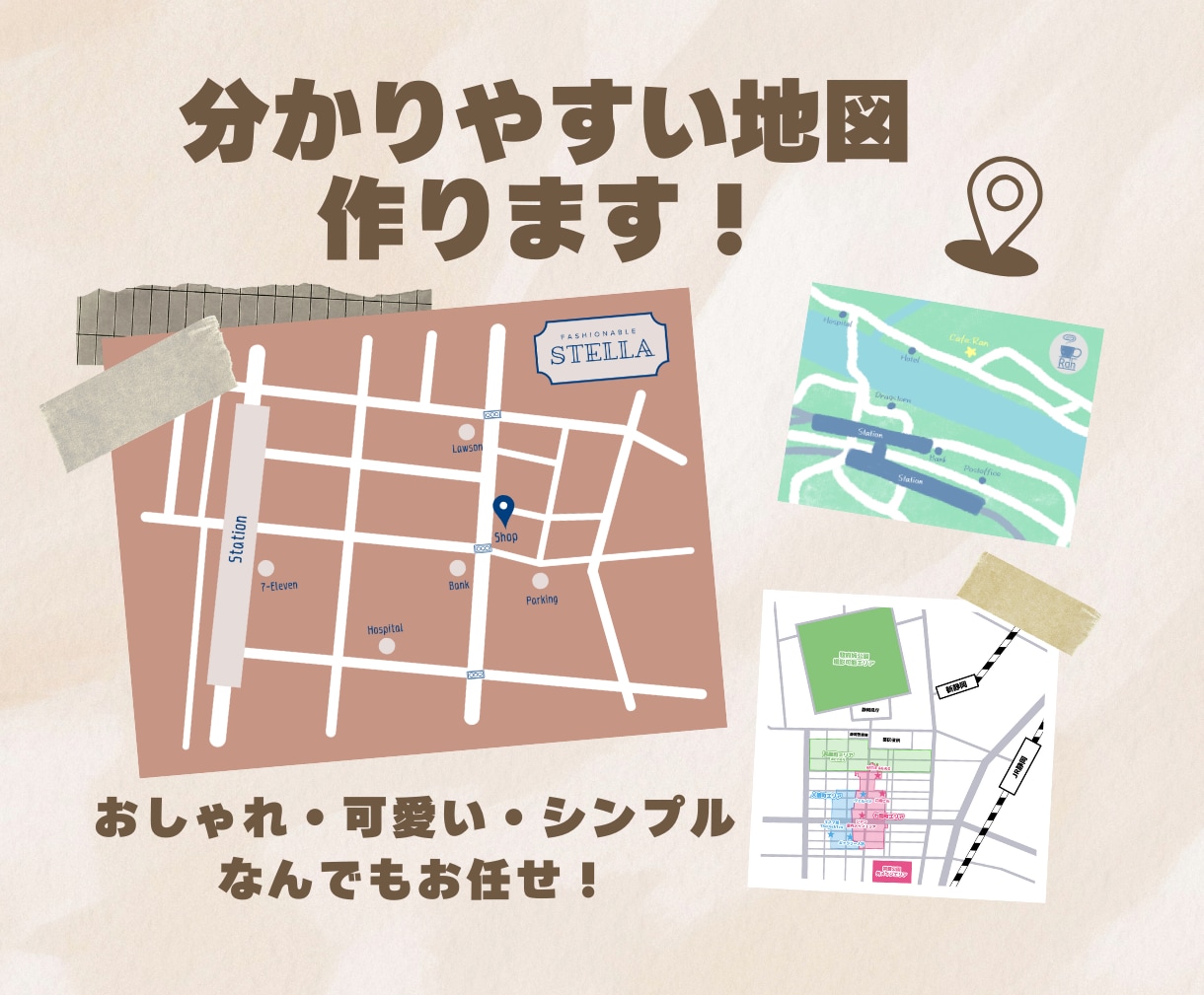 整ったデザインの地図を格安で作成します 【格安】分かりやすい・個人個人に合った地図 イメージ1
