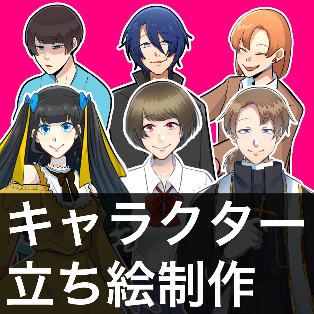TPPG等に使用頂ける立ち絵作成致します TRPGセッションに彩りと臨場感を イメージ1