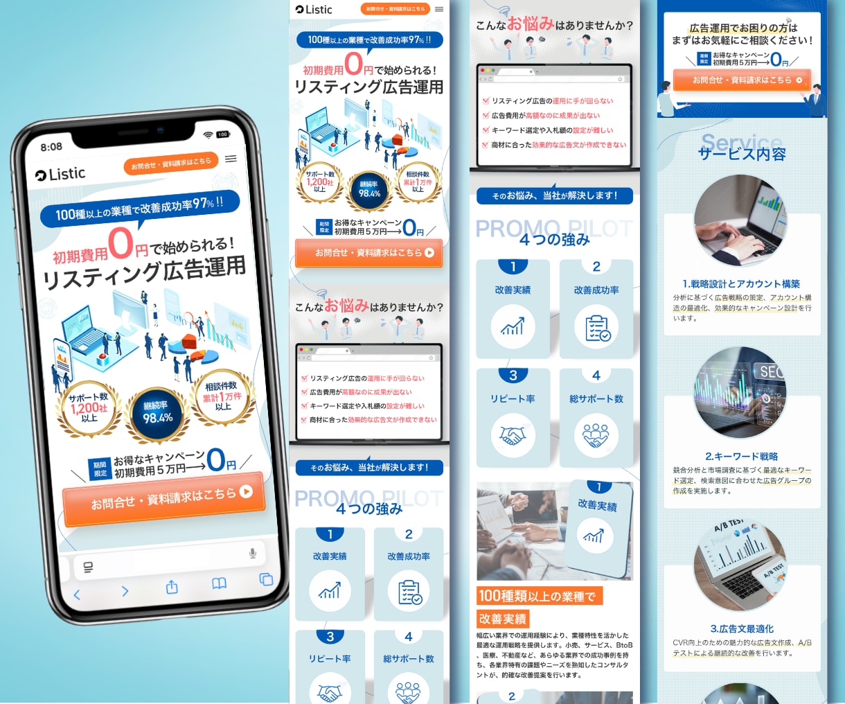 満足度5★高い訴求で欲しいを引き出すLP制作します 【デザインクオリティ求める方必見★】意図あるデザイン制作を！ イメージ8