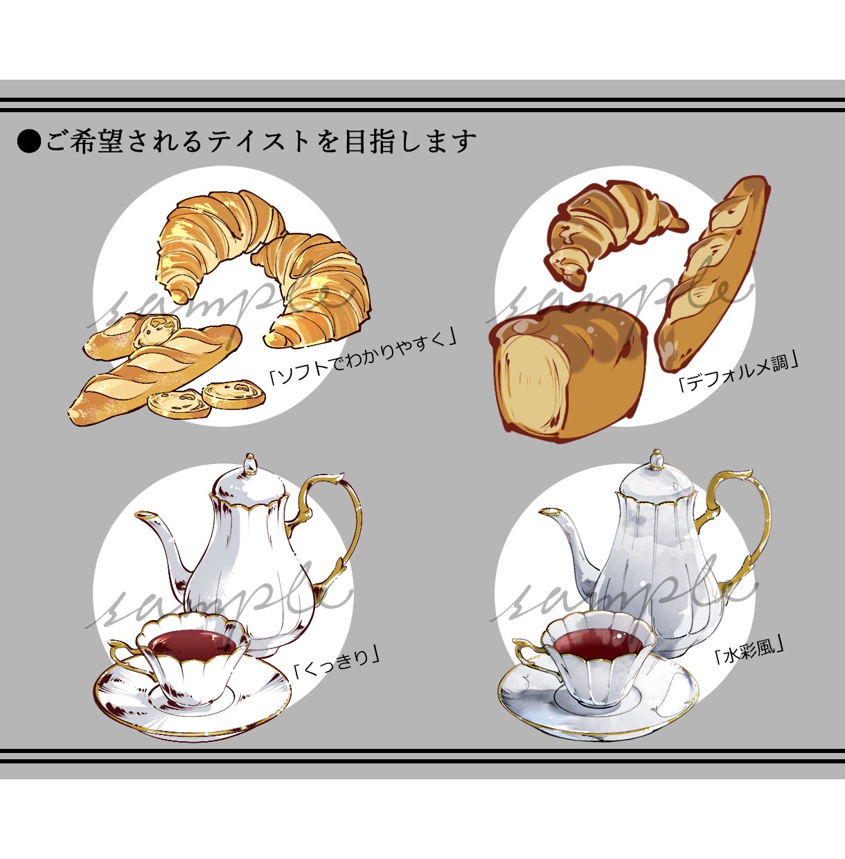 小物、雑貨、インテリア等カットイラスト描きます ご希望の世界観に合わせたテイストをご提案します イメージ2