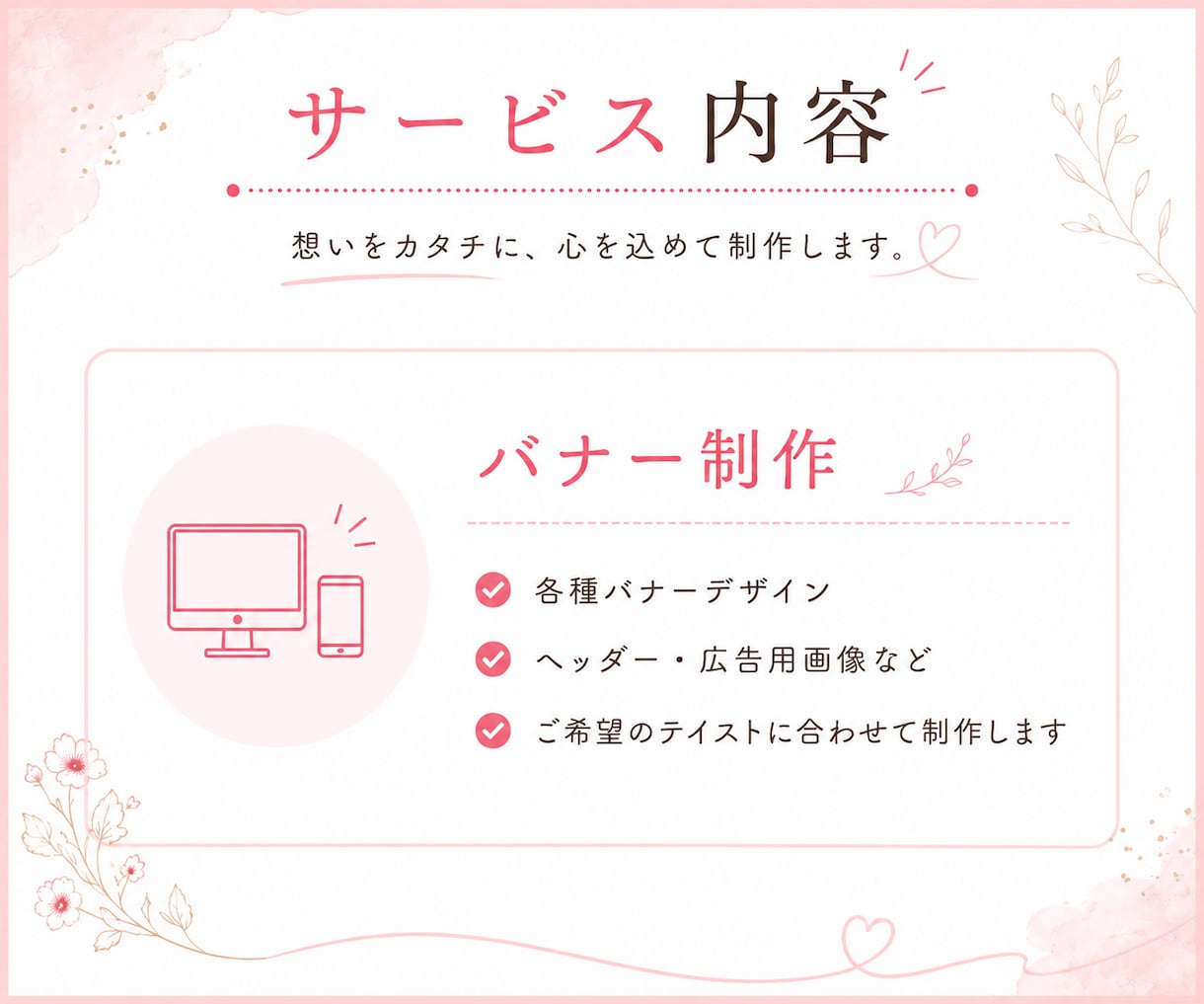 限定２名様！現役看護師が想いを形にバナー制作します インスタ、X、Facebook等SNSバナー修正し放題！ イメージ2