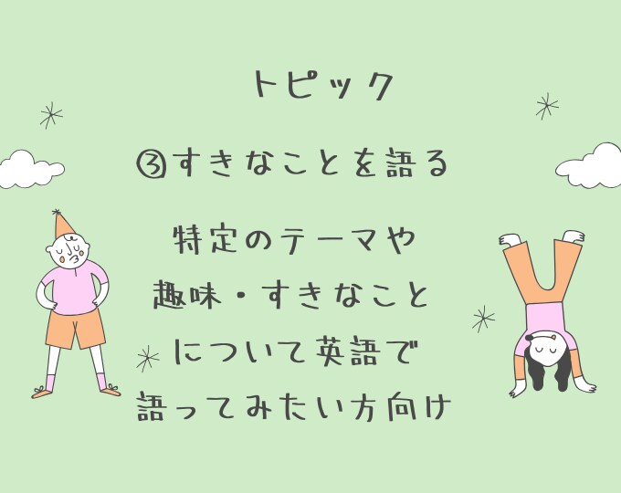 先着10名様限定特価!! えいごでおしゃべりします オンライン英会話は勇気がでないあなたの練習台になります！ イメージ9