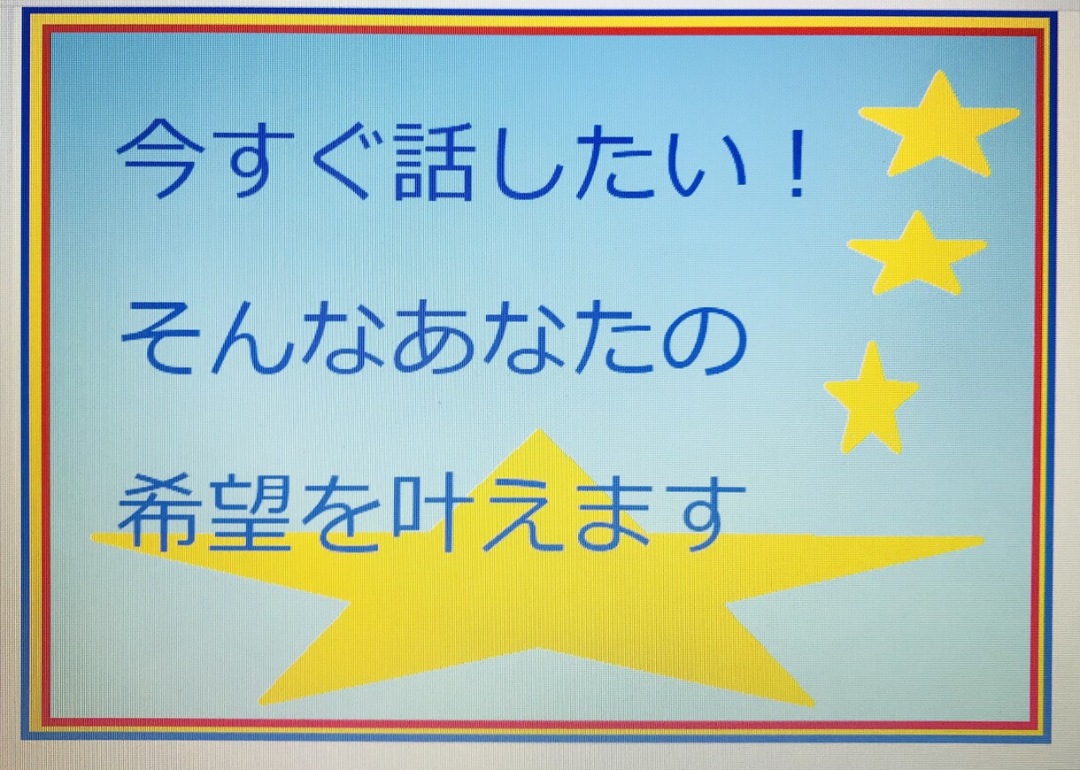 あなたの話し相手になります 誰にも言えないモヤモヤする出来事など秘密厳守で聞きます イメージ3