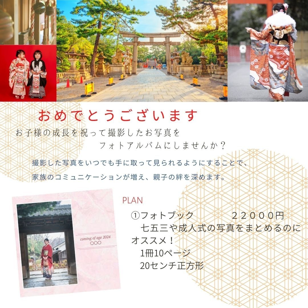 記念写真のフォトブック制作ます 記念日の写真を手に取って見れる形に残しませんか？ イメージ1