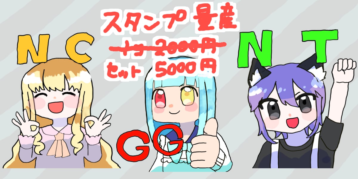 量産　ポップな配信スタンプセットを作ります 髪型、服装、指定可能！ゲーマーの方におすすめ イメージ2