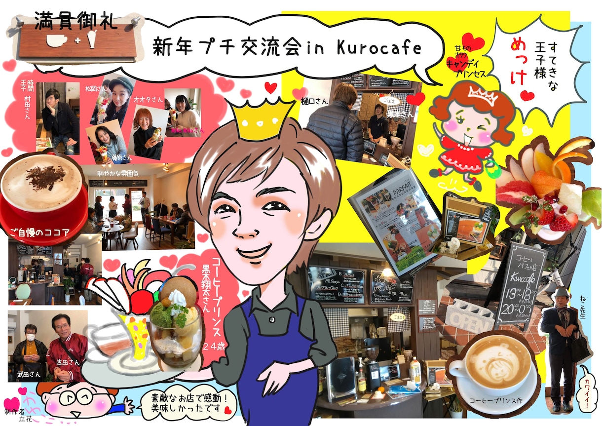 似顔絵チラシお作ります イベントなど楽しい集まりをチラシ風にして報告 イメージ2