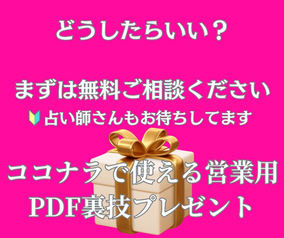 占い師様必見！ココナラ出品記事作成代行致します 現役作家占い師が貴方の占いの世界観を貴方の代わりに表現します イメージ6