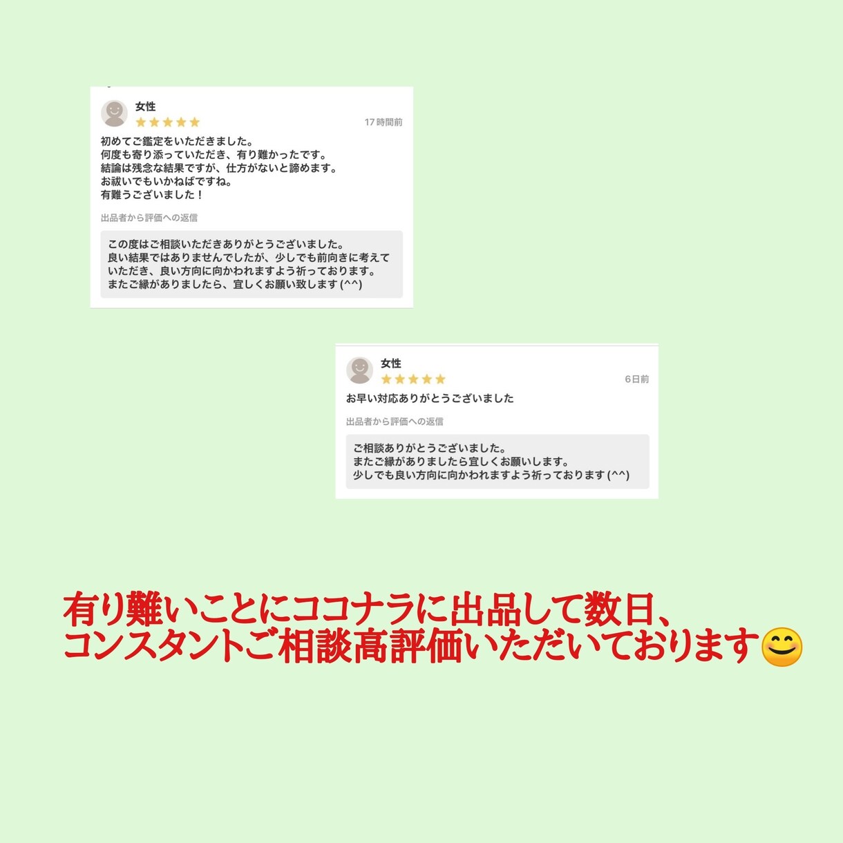 霊視と独自の鑑定法で優しくじっくり答えを導きます 口コミで評判10年以上1000人以上を鑑定ズバリ当てます。 イメージ6