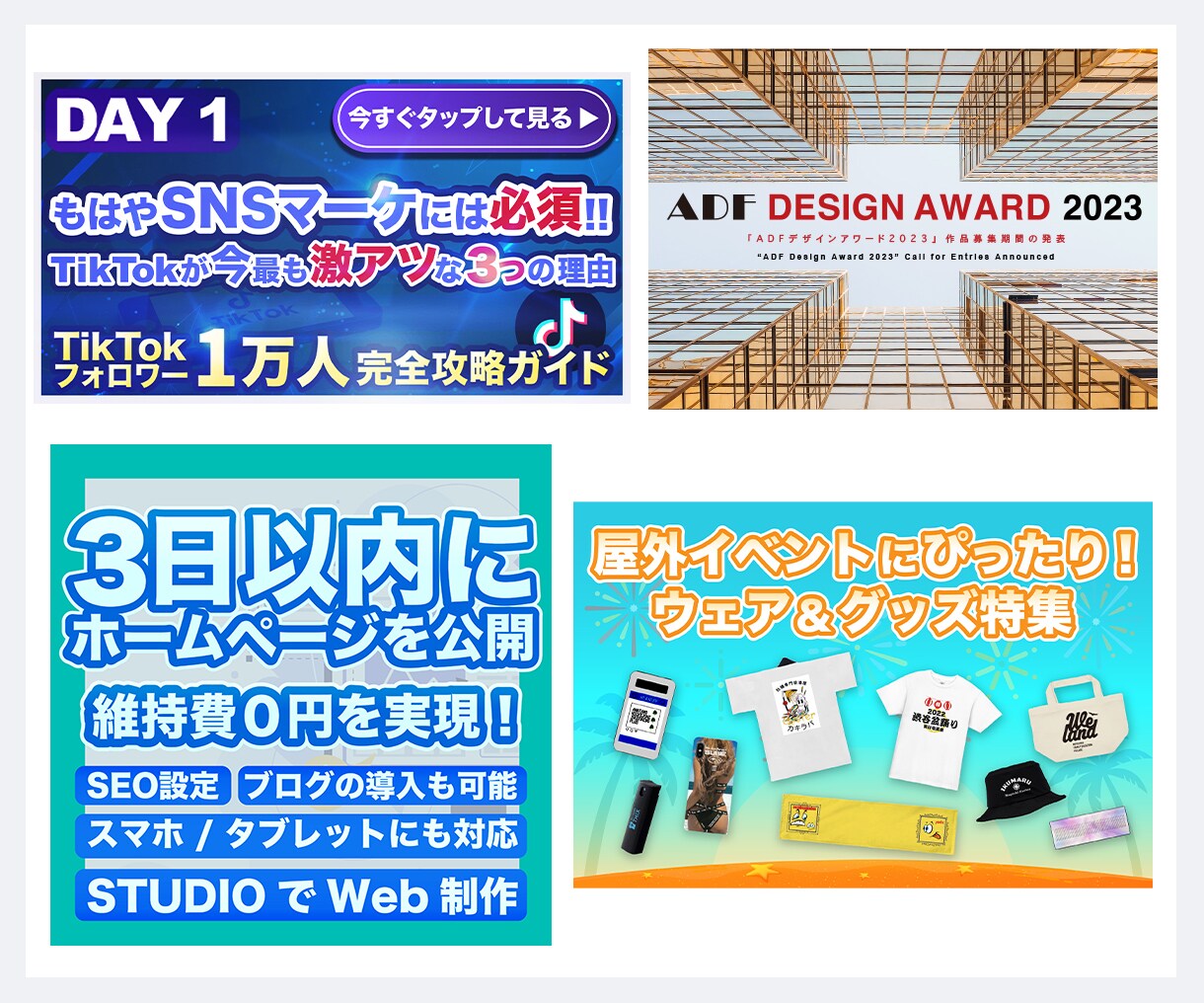 最短翌日納品！目に留まるWeb画像制作します 修正は2回まで無料！複数注文で割引！サイズでの金額変動なし！ イメージ3