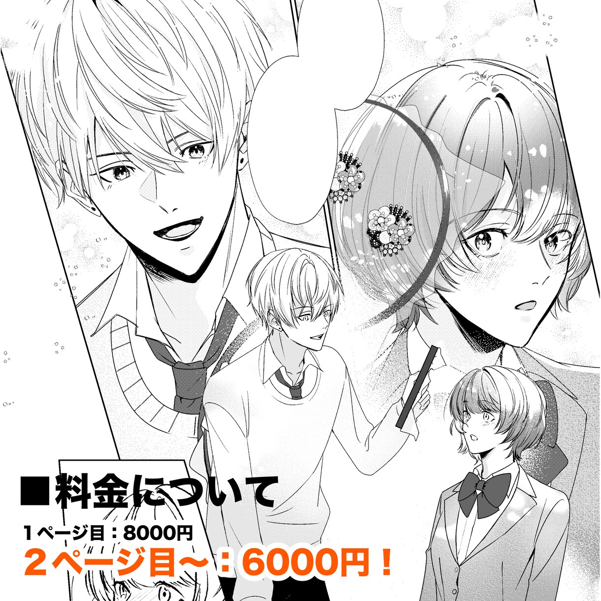 少女漫画向け！モノクロ漫画作成いたします 華やかな絵柄で漫画を制作いたしませんか？ イメージ2
