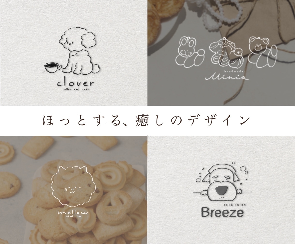 シンプルでかわいい心温まる手書きロゴデザインします 【５名様限定価格】菓子店・カフェ・サロンにオススメ！ イメージ1