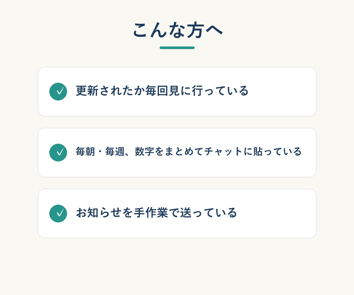 SlackやLINEへの通知と報告を自動化します 更新されたら知らせるを仕組みに。止まったら気づける イメージ2