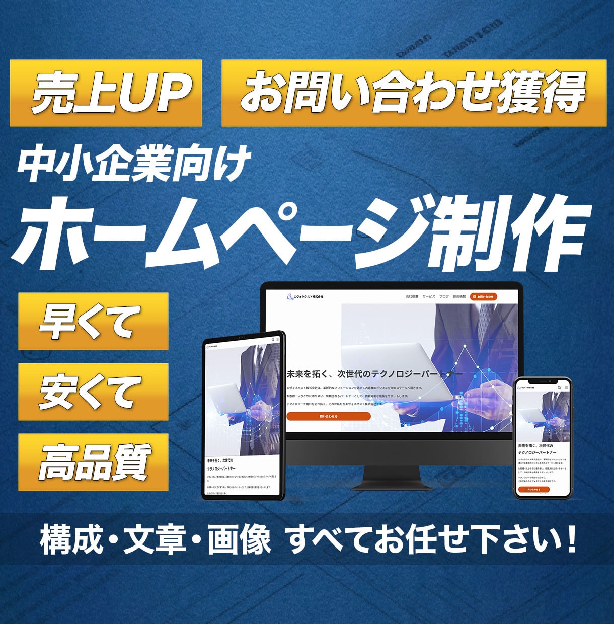 WordPressで格安ホームページを制作します ココナラ総販売実績234件のプロが制作｜高品質で本格制作です イメージ1
