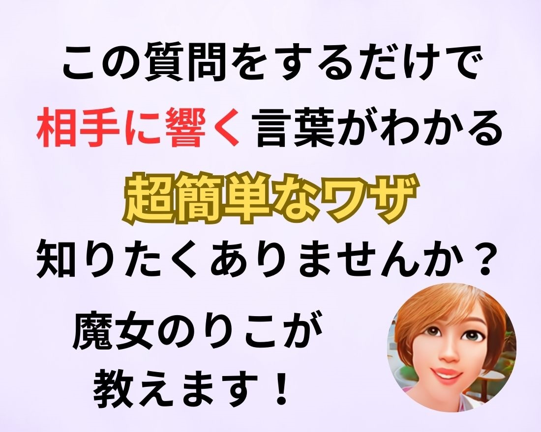 人をやる気にさせ動かす言葉の使い方教えます 簡単！すぐに使える！「刺さる言葉」のコミュニケーション講座 イメージ4