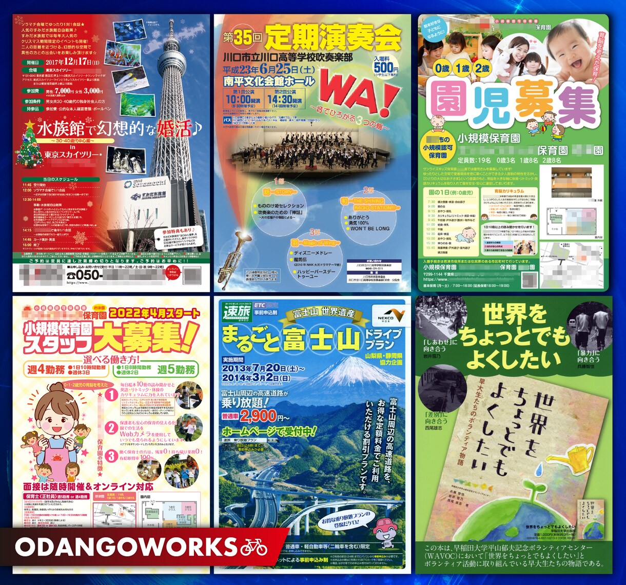 集客力をアップさせるチラシを提供いたします お客様に何を伝えるか、それを重視します イメージ4