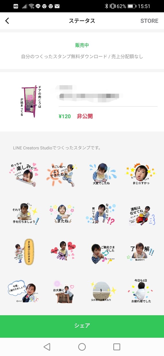 手作りLINEスタンプつくります お子様やペット、ご自身等々の写真でラインスタンプ作ります！ イメージ2