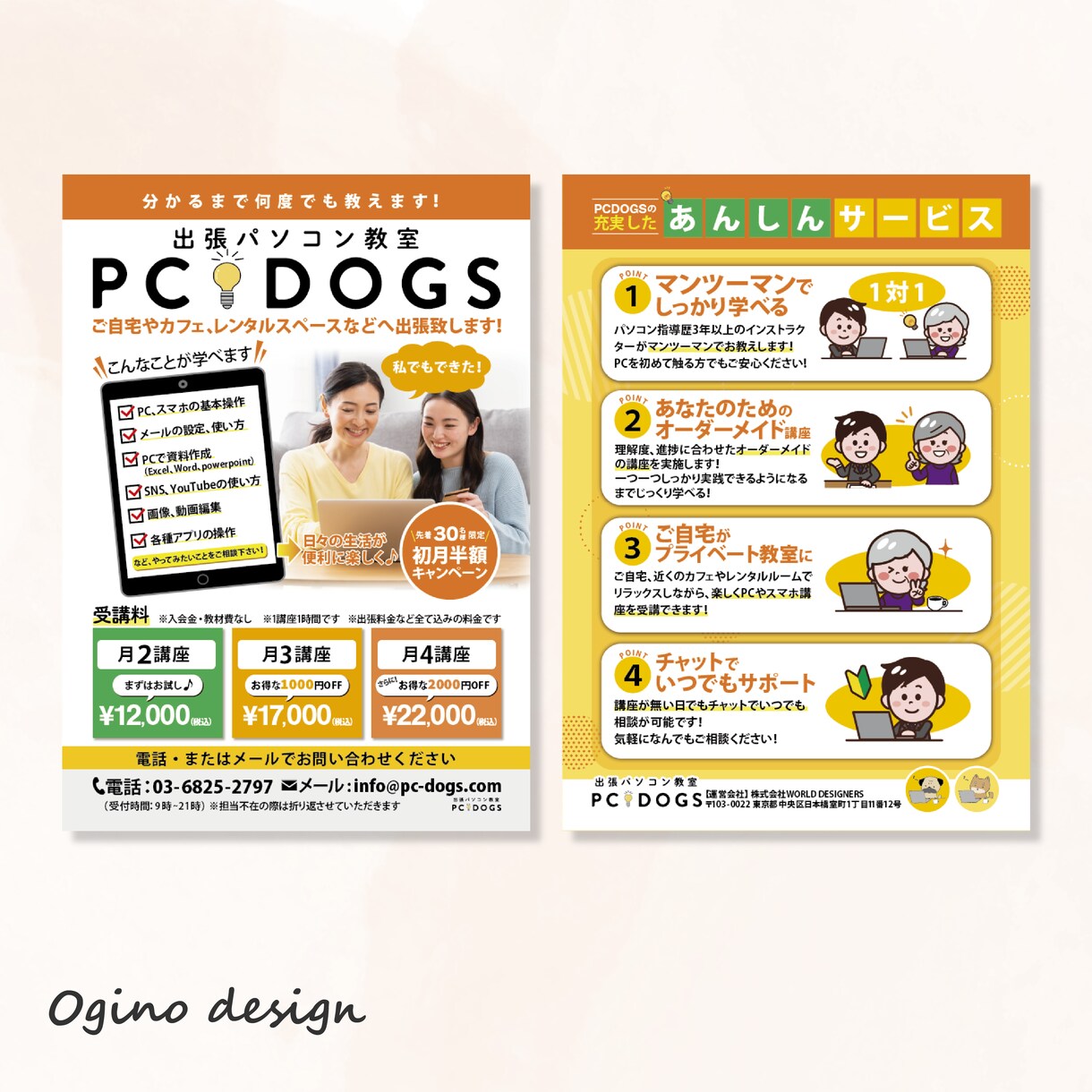 本気で集客したい方！デザインします 修正回数無制限・素材用意・QRコード作成無料 イメージ10