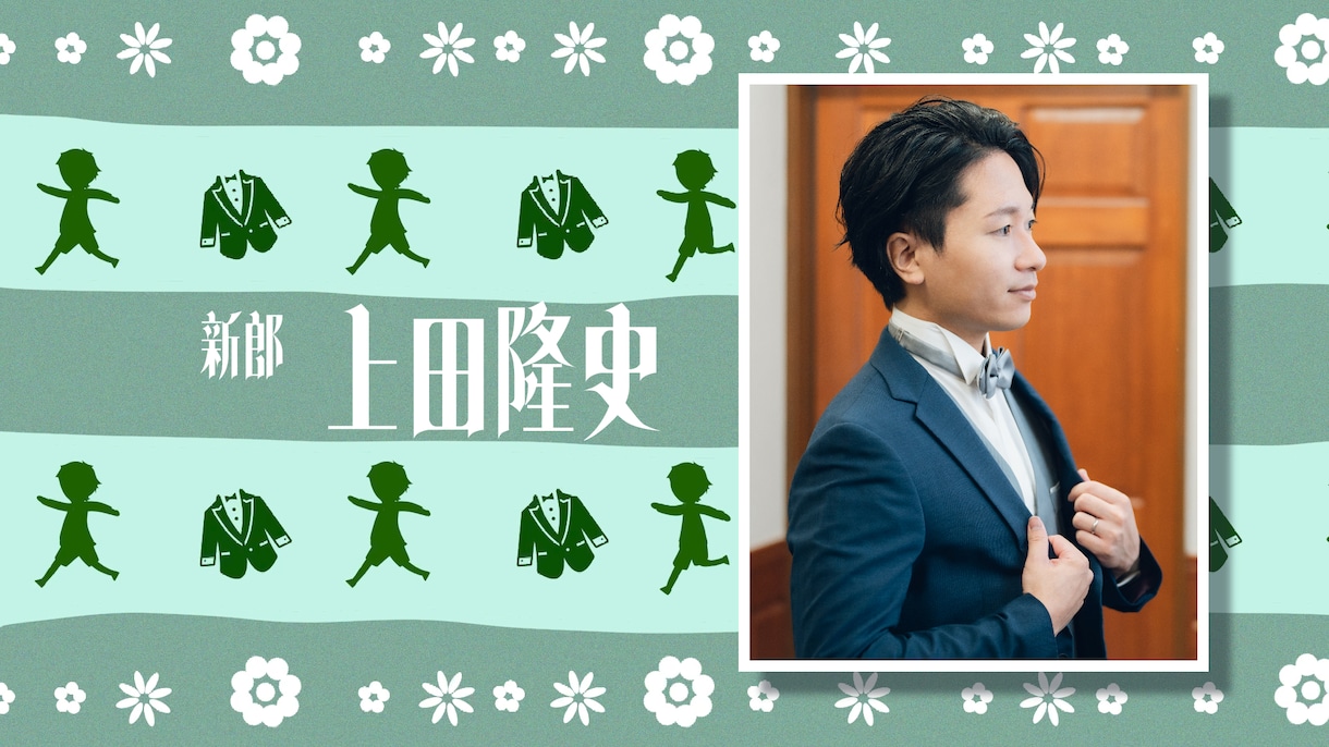スパイファミリー風★結婚式ムービーを作ります 【最短7日納品】大人気アニメのオープニングムービー イメージ1