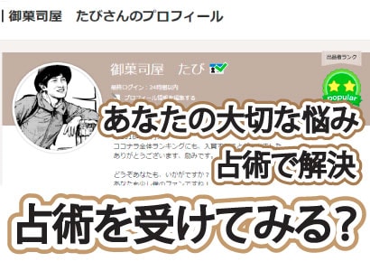 御菓司屋タロット占術。六芒星にて占術をします 六芒星占術に興味を持たれた方占術が必要な方 イメージ3