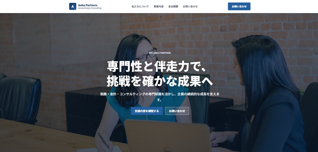 個人店様向けにWebサイト制作します 作って終わりにしない安心のWeb制作 イメージ8