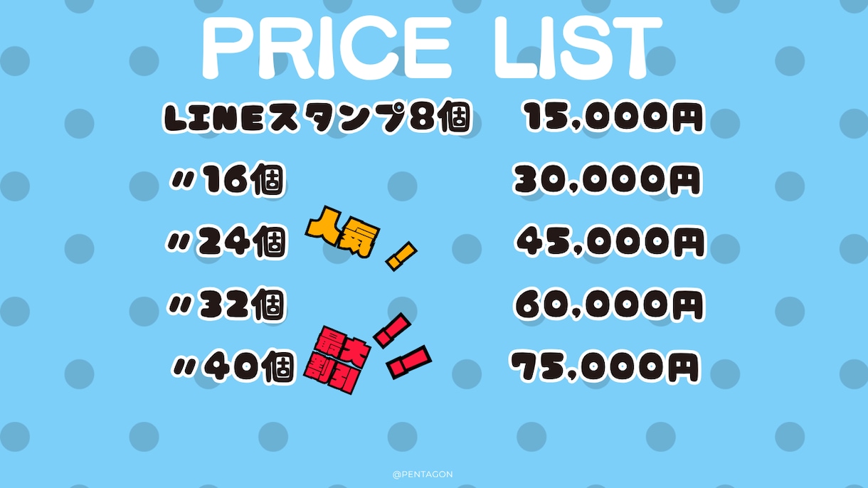 お客様が身近に感じるLINEスタンプ制作致します 貴社キャラクターとお客様が接点になる!! イメージ7