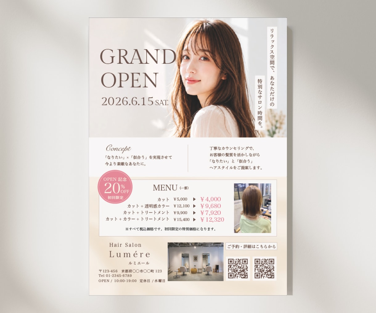 女性向けチラシ・フライヤーを制作します 開業・集客を応援！想いが伝わるデザイン イメージ2